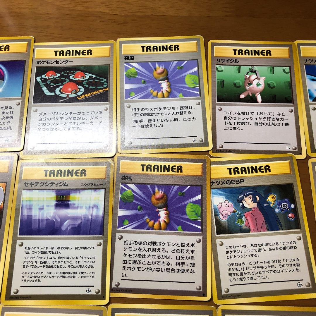 ポケモンカード 旧裏 汎用グッズ ジムリーダー トレーナー マスター