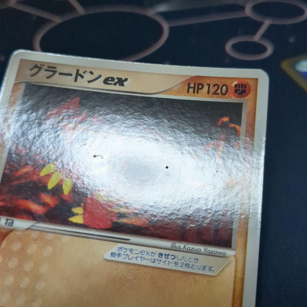 コロコロコミック限定付録 グラードンex カイオーガex プロモ セット