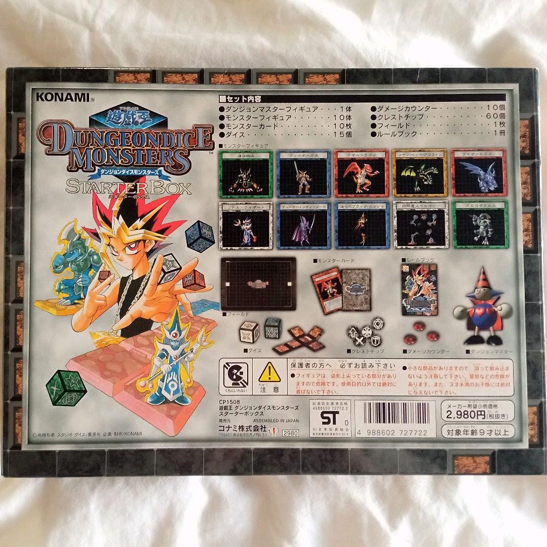 未使用 超レア物 遊戯王 ダンジョンダイスモンスターズ スターター