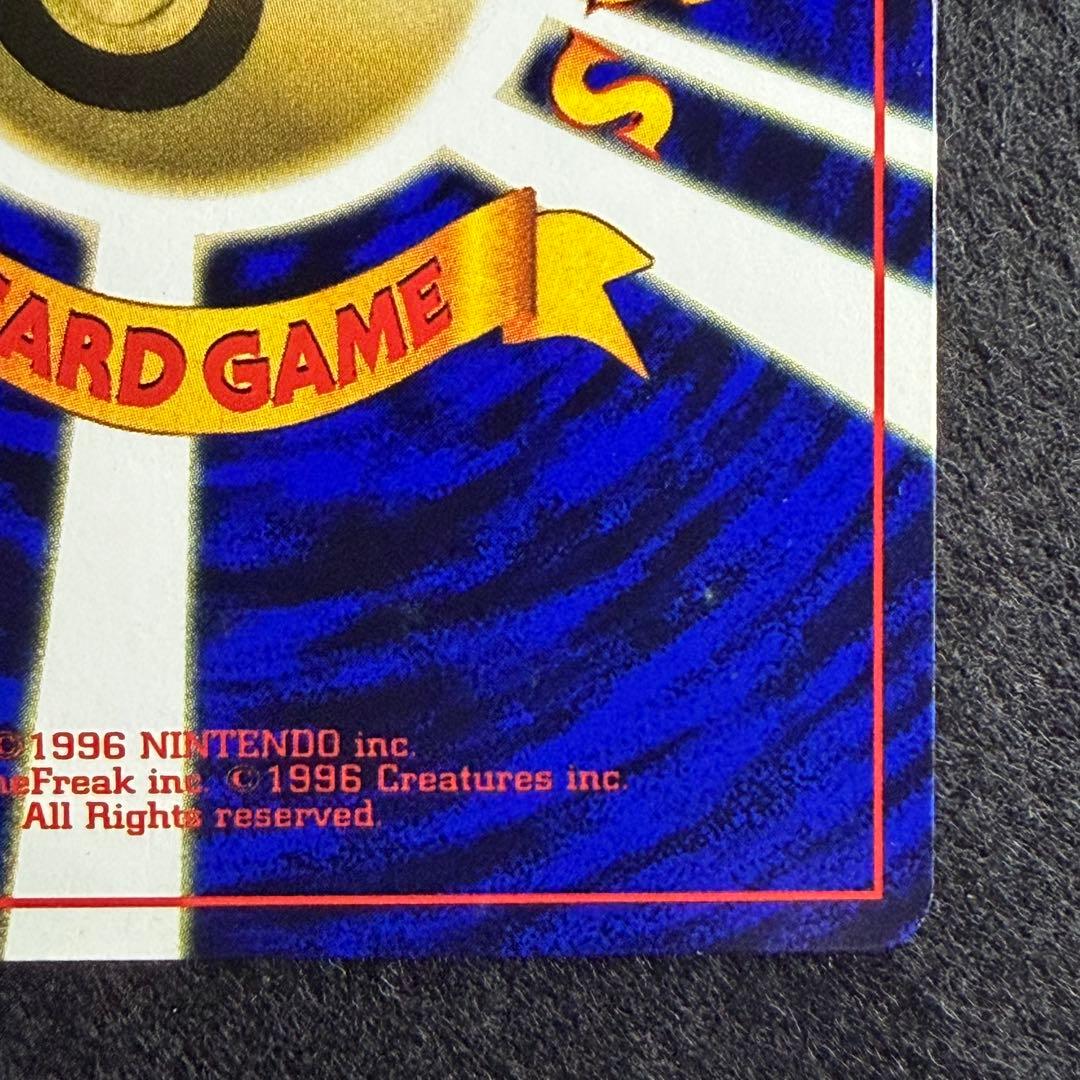 旧裏 マリル コロコロコミック1999年7月号 おまけカード PROMO