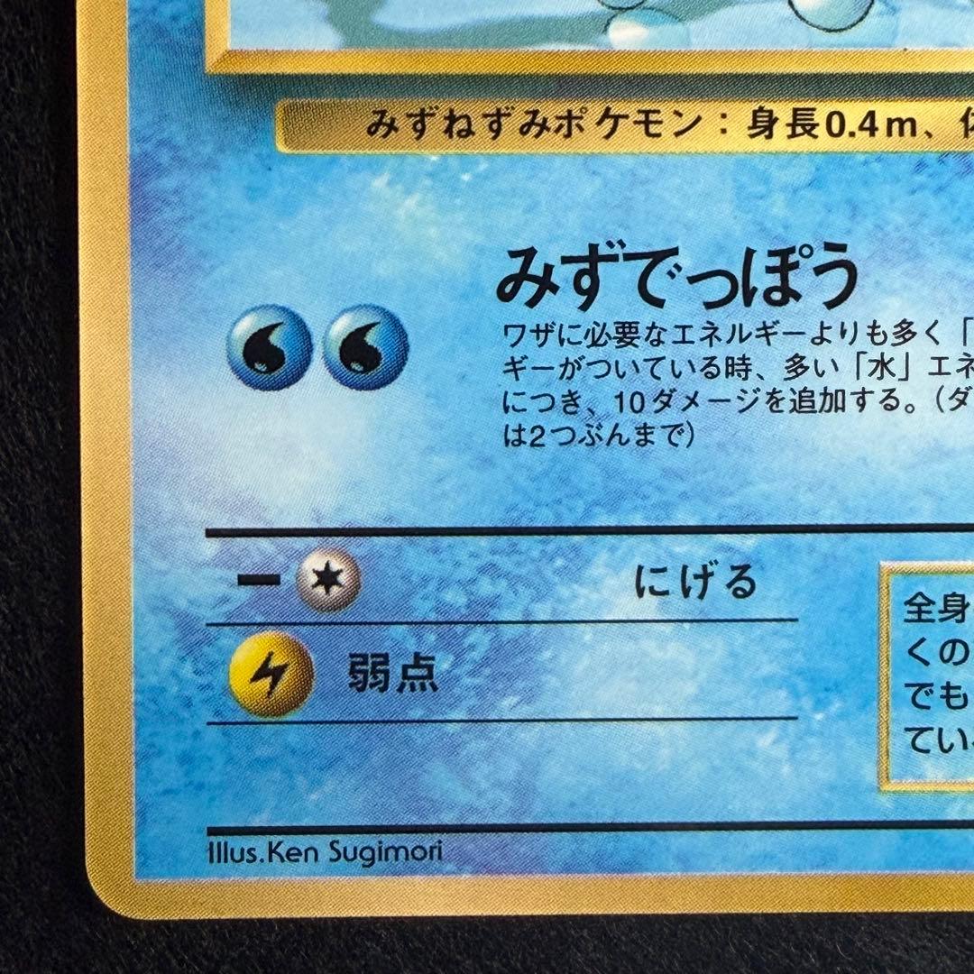 旧裏 マリル コロコロコミック1999年7月号 おまけカード PROMO