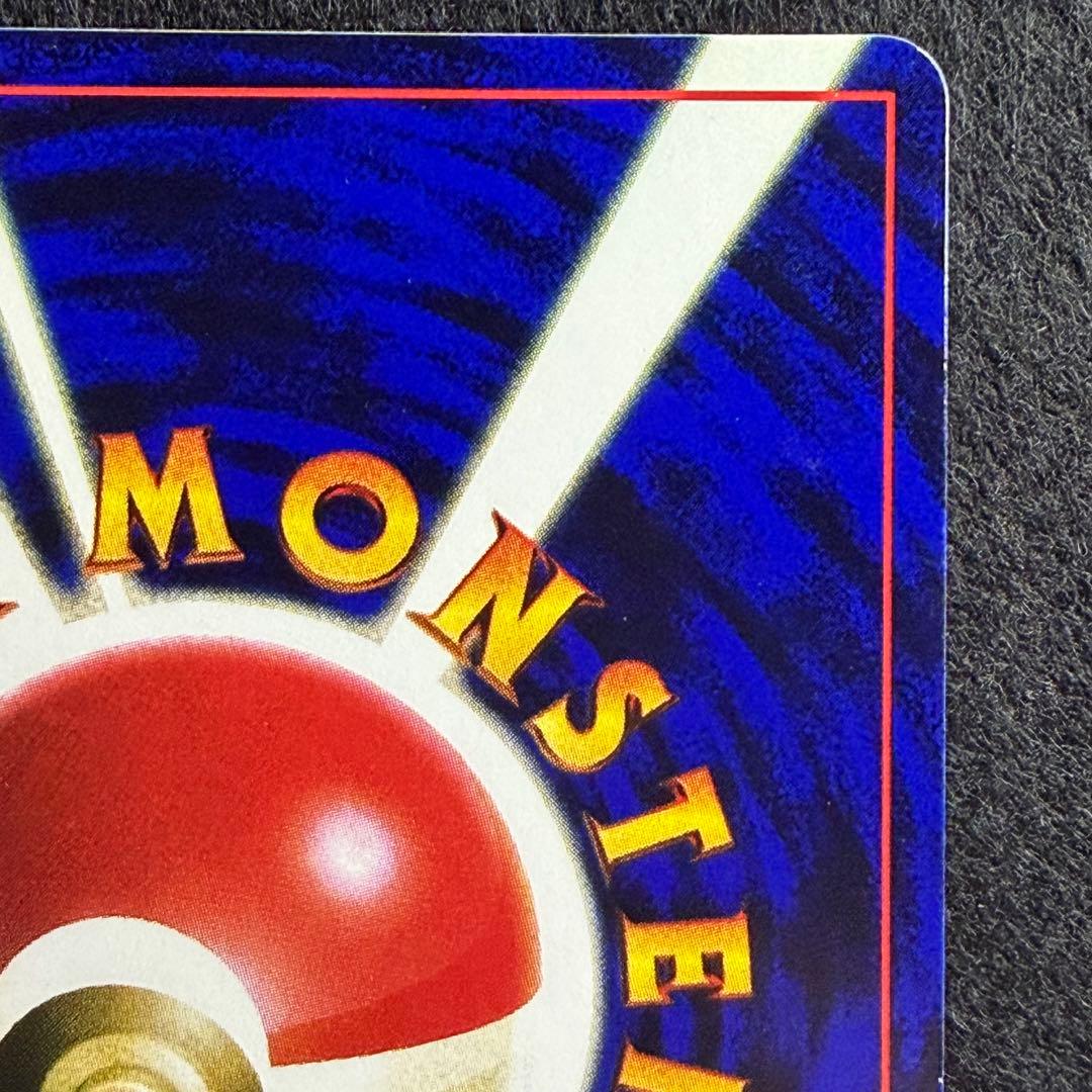 旧裏 マリル コロコロコミック1999年7月号 おまけカード PROMO