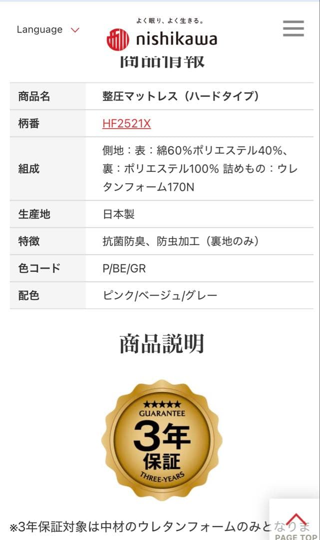 西川　整圧敷布団　整圧マットレス　1回のみの使用品