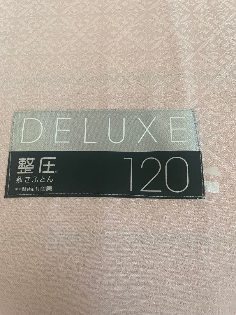 西川　整圧敷布団　整圧マットレス　1回のみの使用品