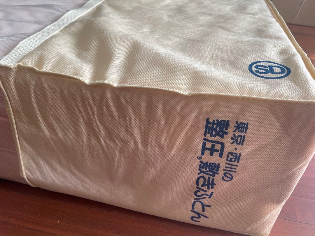 西川　整圧敷布団　整圧マットレス　1回のみの使用品