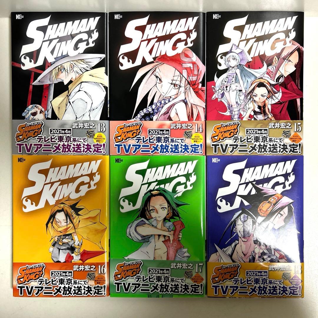 新装版 SHAMAN KING シャーマンキング 1〜35巻 全巻セット 全巻 - メルカリ