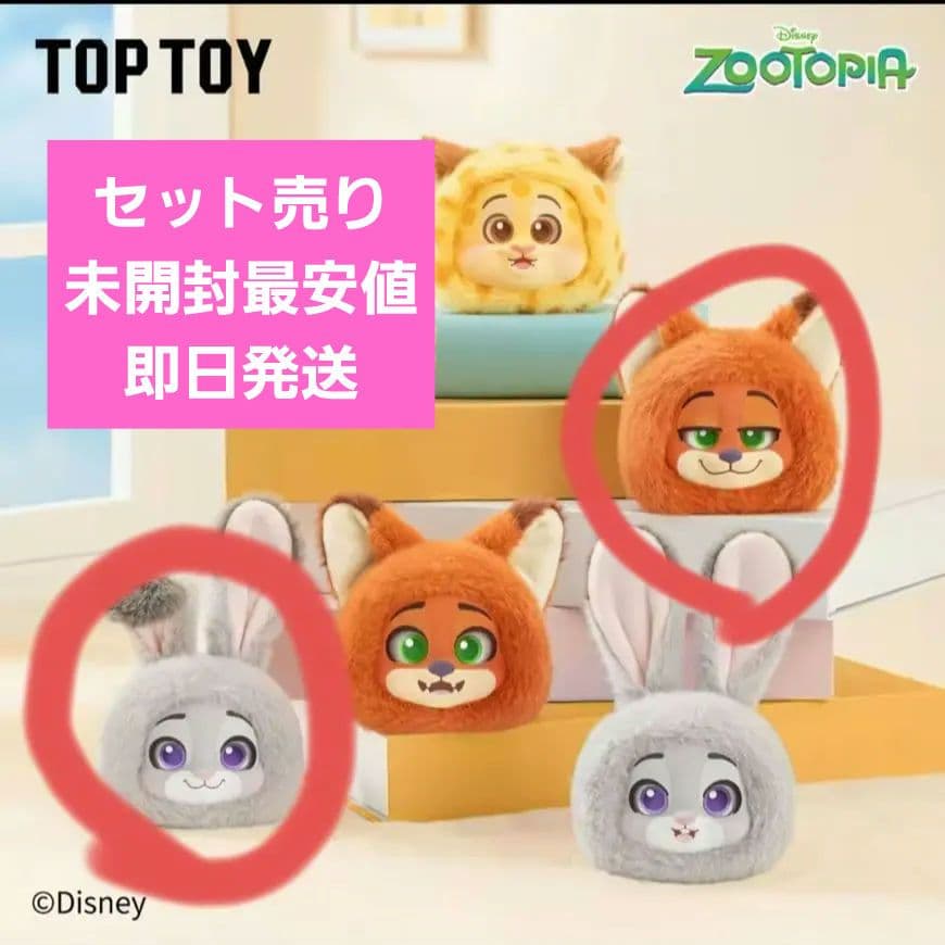 ズートピア2 スマホショルダー スマホケース ジュディニック toptoy