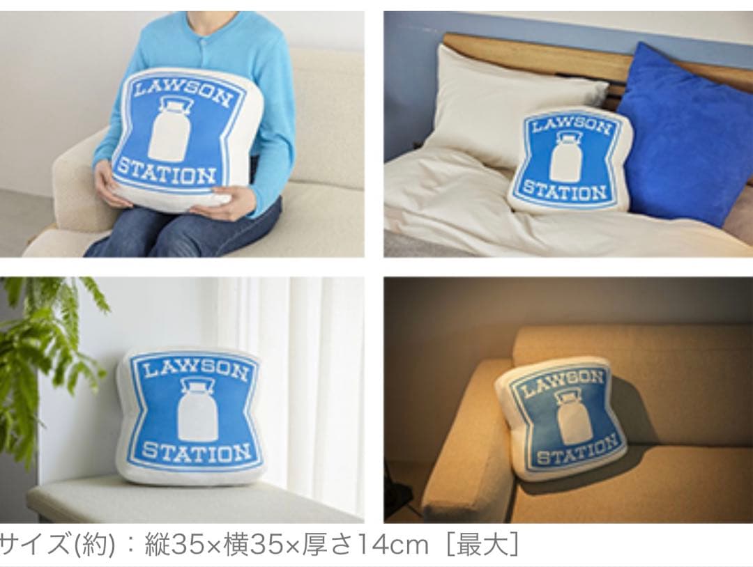 ローソン　50周年　キーホルダー　看板　クッション　2個ずつ　セット売り
