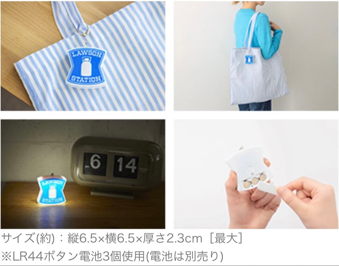 ローソン　50周年　キーホルダー　看板　クッション　2個ずつ　セット売り