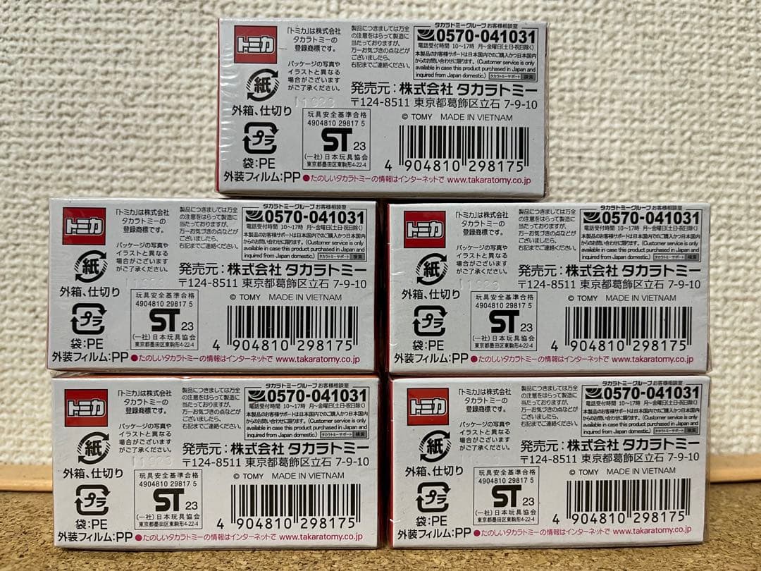 ☆02 三菱 ランサーエボリューション ファイナルエディション 発売記念仕様☆