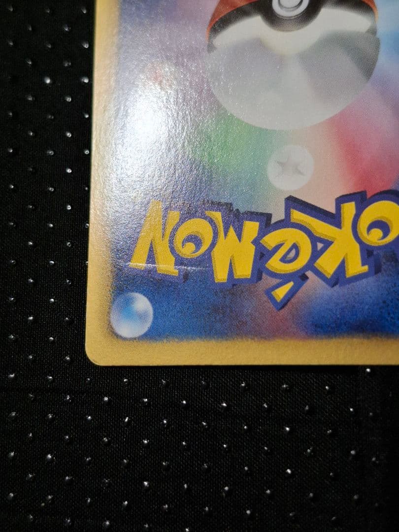 レシラム 金 EXバトルブースト ポケモンカード ゴールド