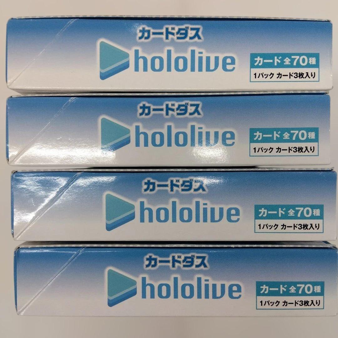ホロライブ カードダス 20パック入り