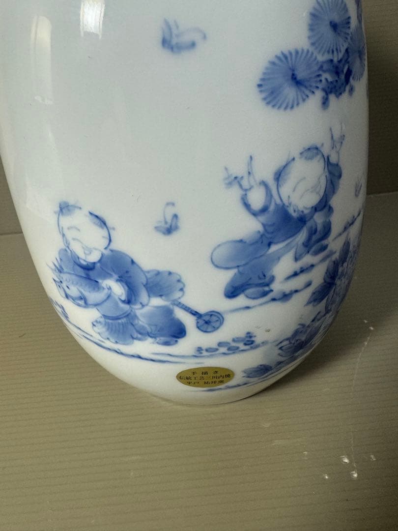 2568 平戸祐祥 染付 唐子絵 花瓶 未使用 - メルカリ