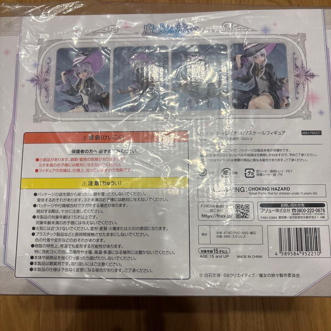 魔女の旅々 イレイナ　1/7フィギュア