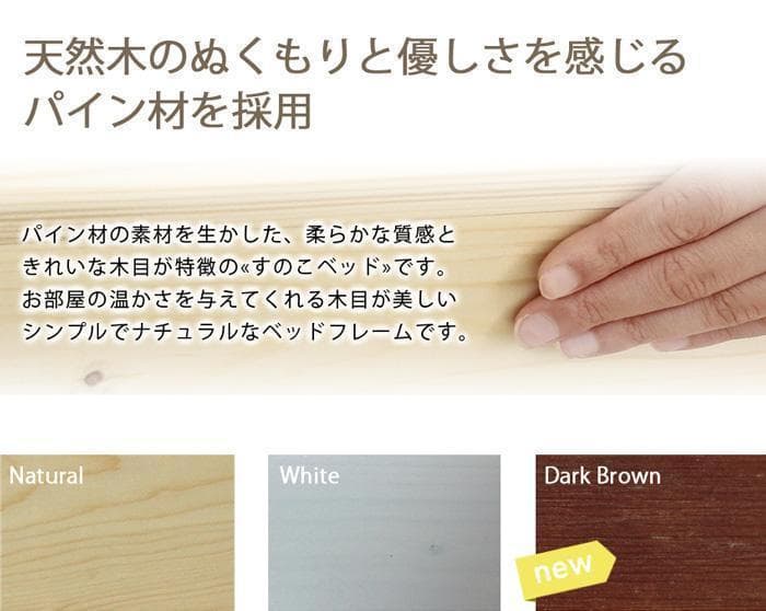 ベッドフレーム すのこ シングル 木製 天然木 ヘッド 棚 新品 送料込み