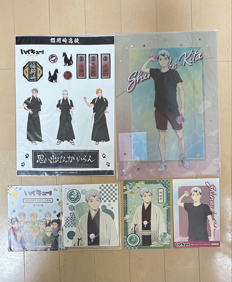 ハイキュー 北信介 まとめ売り セット売り - メルカリ