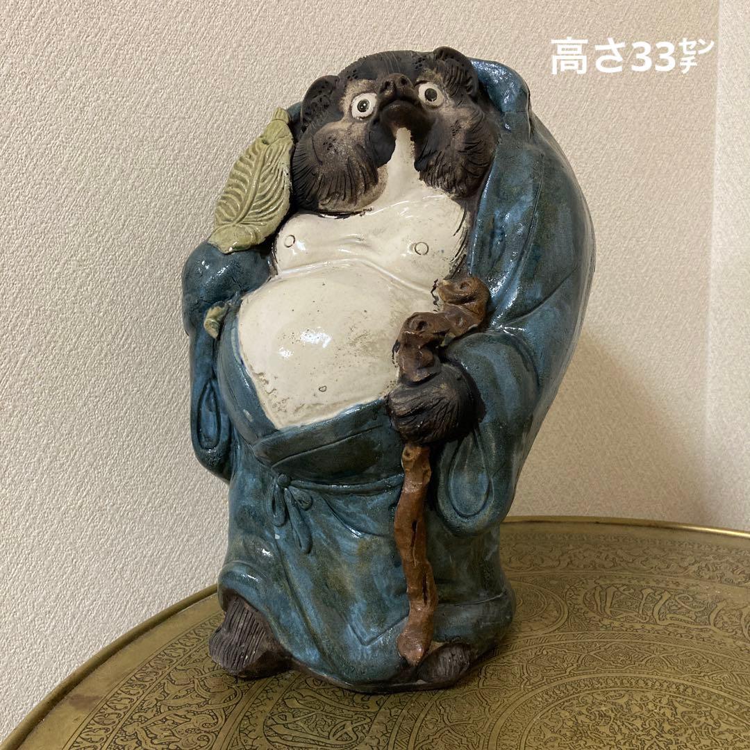 古い信楽焼 狸の置物 たぬき タヌキ 珍色 - メルカリ