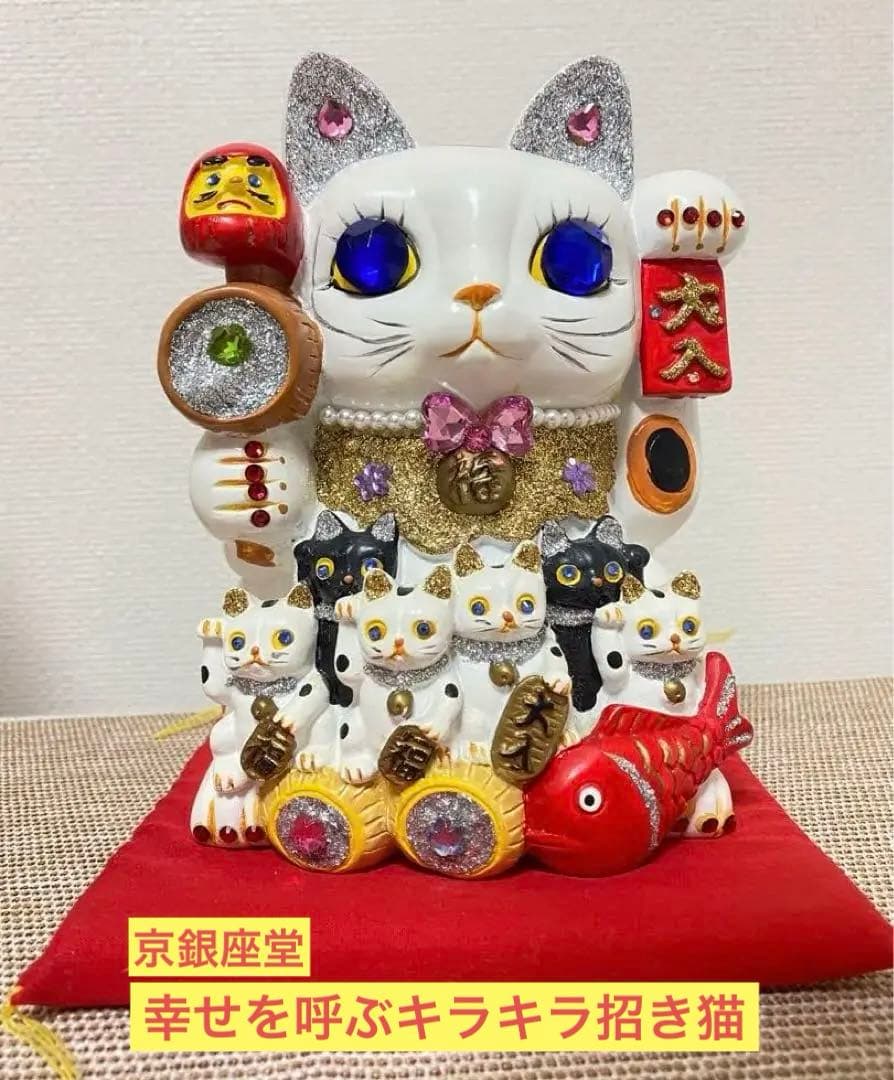幸せを呼ぶキラキラ招き猫 京銀座堂 - メルカリ