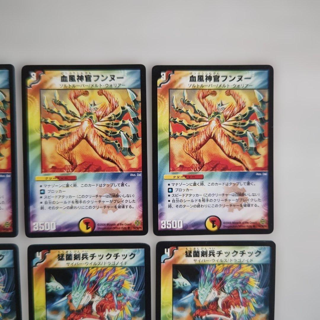 デュエルマスターズ 旧枠 多色 まとめ売り - メルカリ