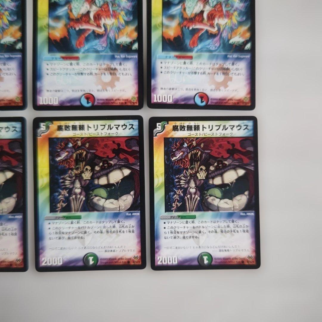 デュエルマスターズ 旧枠 多色 まとめ売り - メルカリ