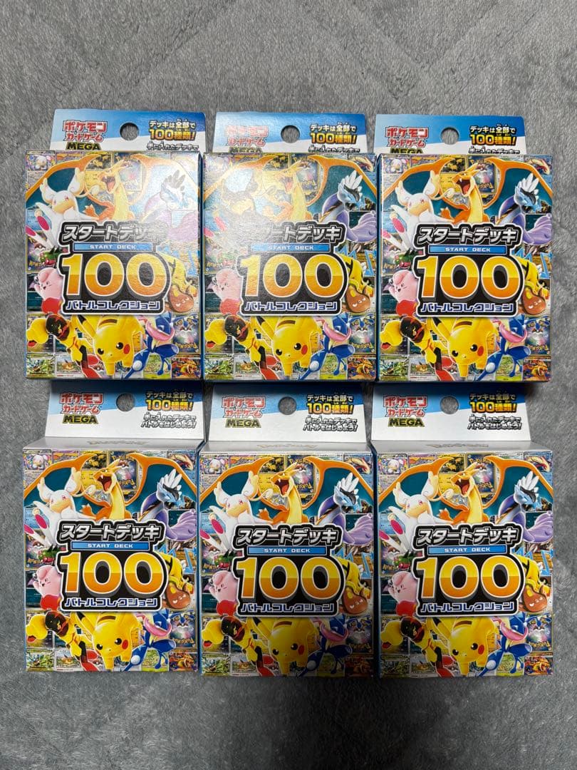 ポケモンカードmegaスタートデッキ100