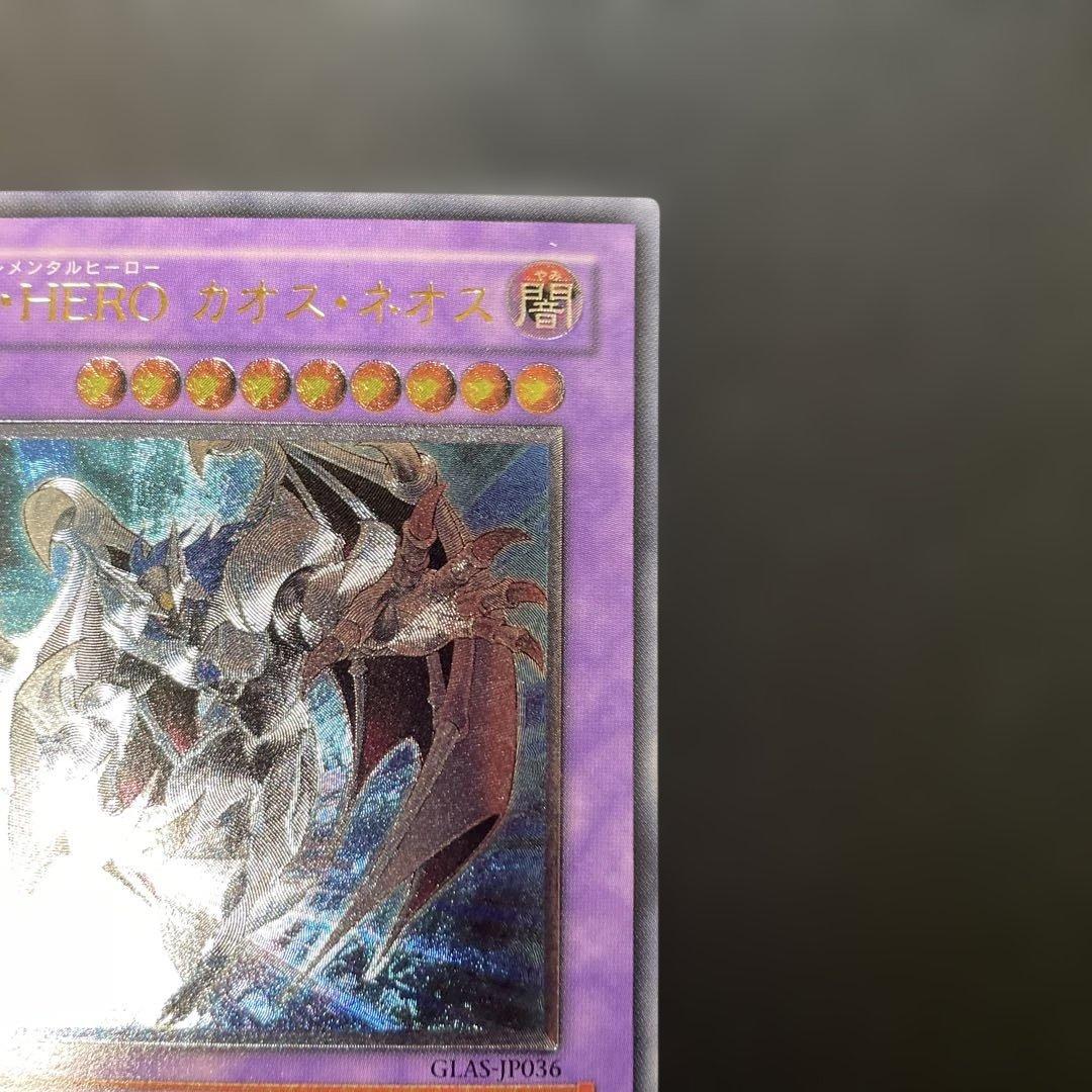 遊戯王 E-HERO カオス・ネオス レリーフ GLAS-JP036 3h3 - メルカリ