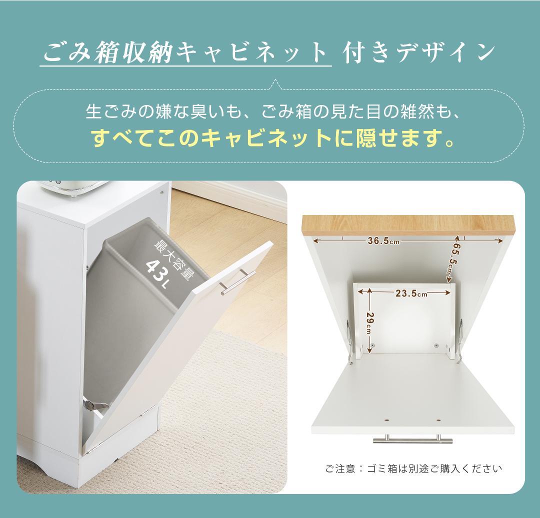 キャビネット　省スペース　キッチン収納　ロータイプ　NATURAL＋WHITE