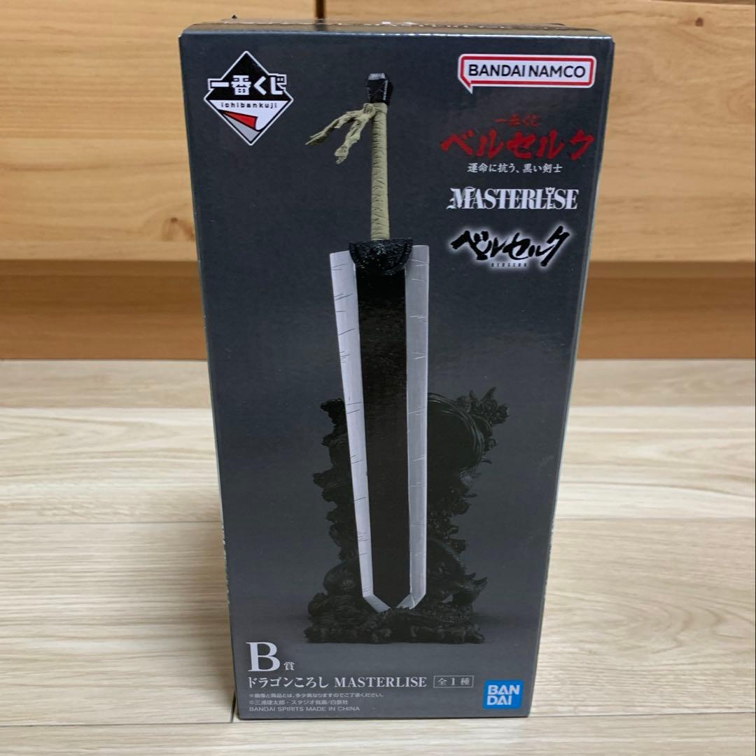 な*ず様 一番くじ ベルセルク 運命に抗う、黒い剣士 A賞B賞D賞3種