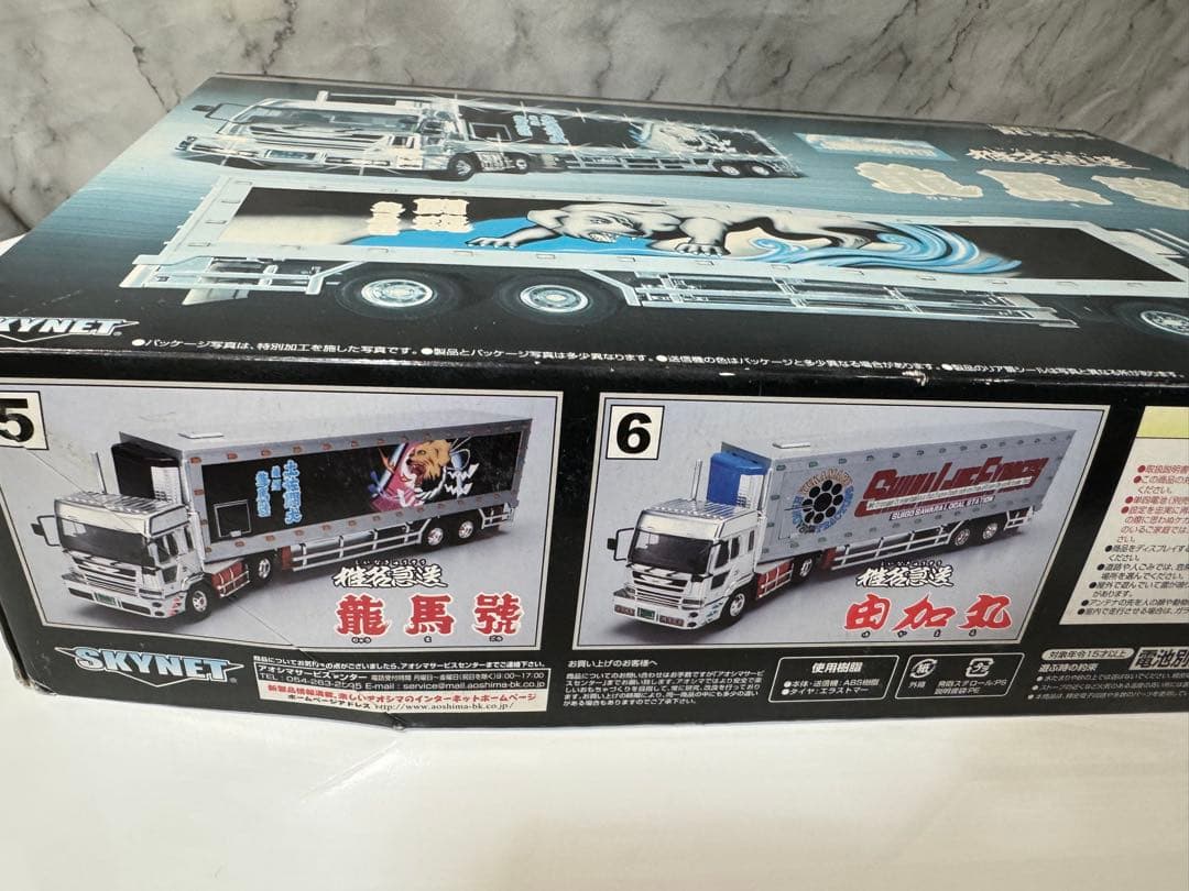 椎名急送 龍馬號 RC デコトラ ラジコン トラック野郎 スカイネット