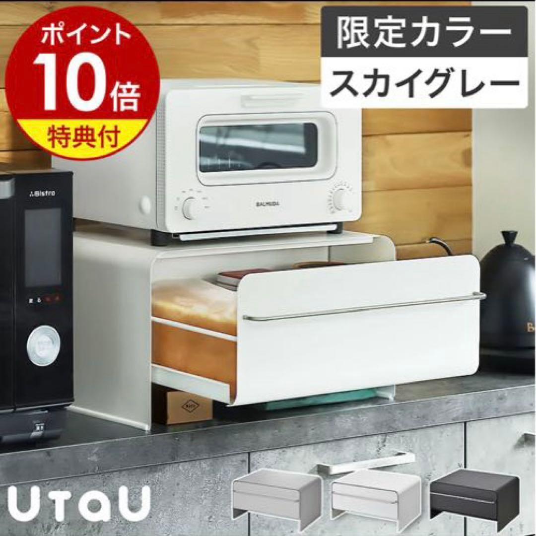 UTaU ブレッドケース