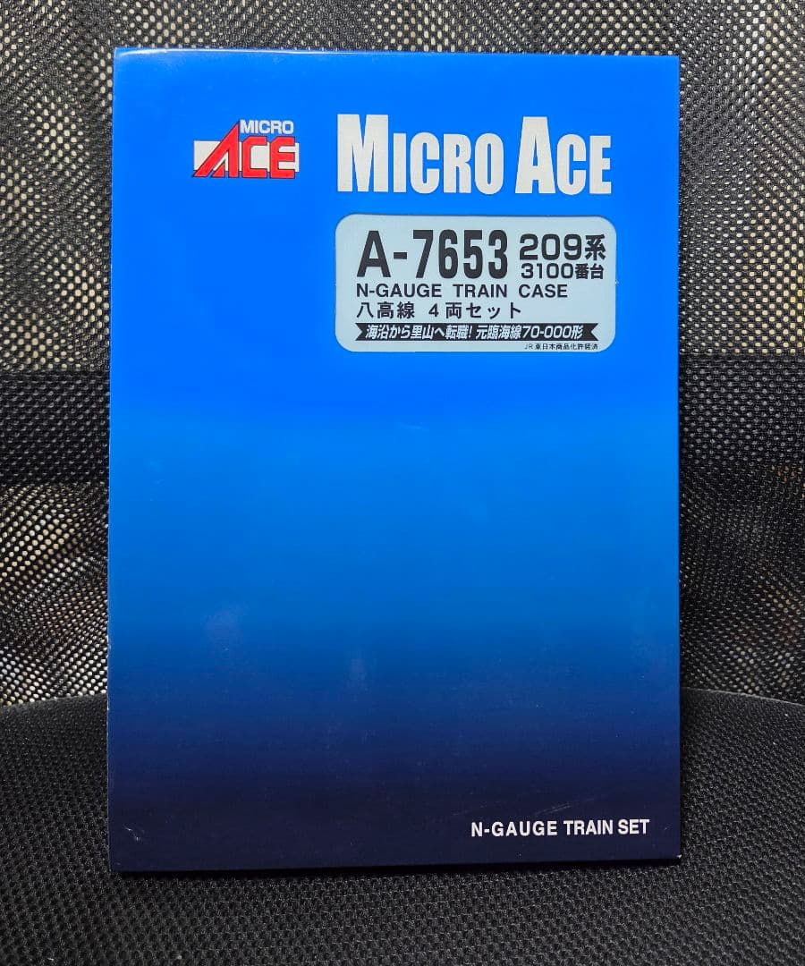 全車両室内灯付き❗️ マイクロエース A-7653 209系3100番代 八高線