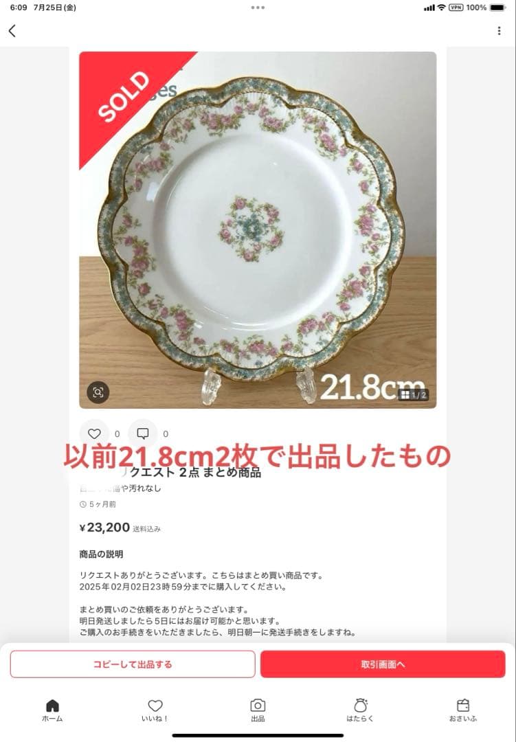 フランス　アビランド 271 19cm プレート　① 2枚セット