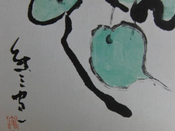 熊谷　守一、梅鉢草、大判、希少画集画、新品額装付、状態良好