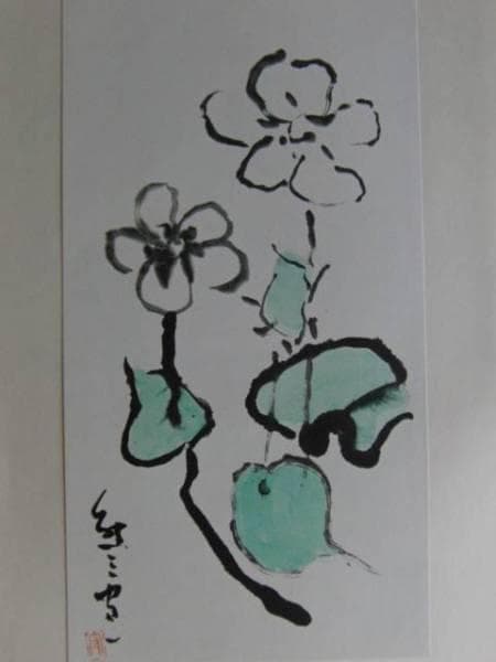 熊谷　守一、梅鉢草、大判、希少画集画、新品額装付、状態良好