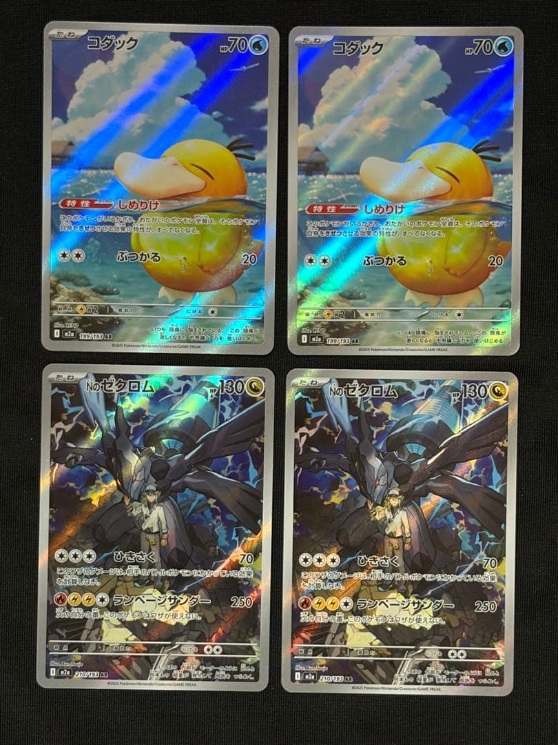 コダックar Nのゼクロムar - メルカリ