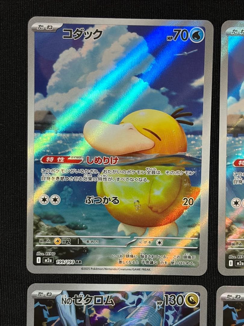 コダックar Nのゼクロムar - メルカリ