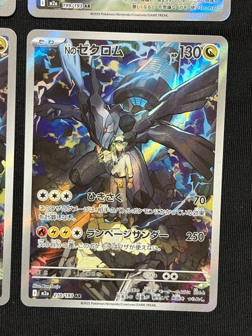 コダックar Nのゼクロムar - メルカリ