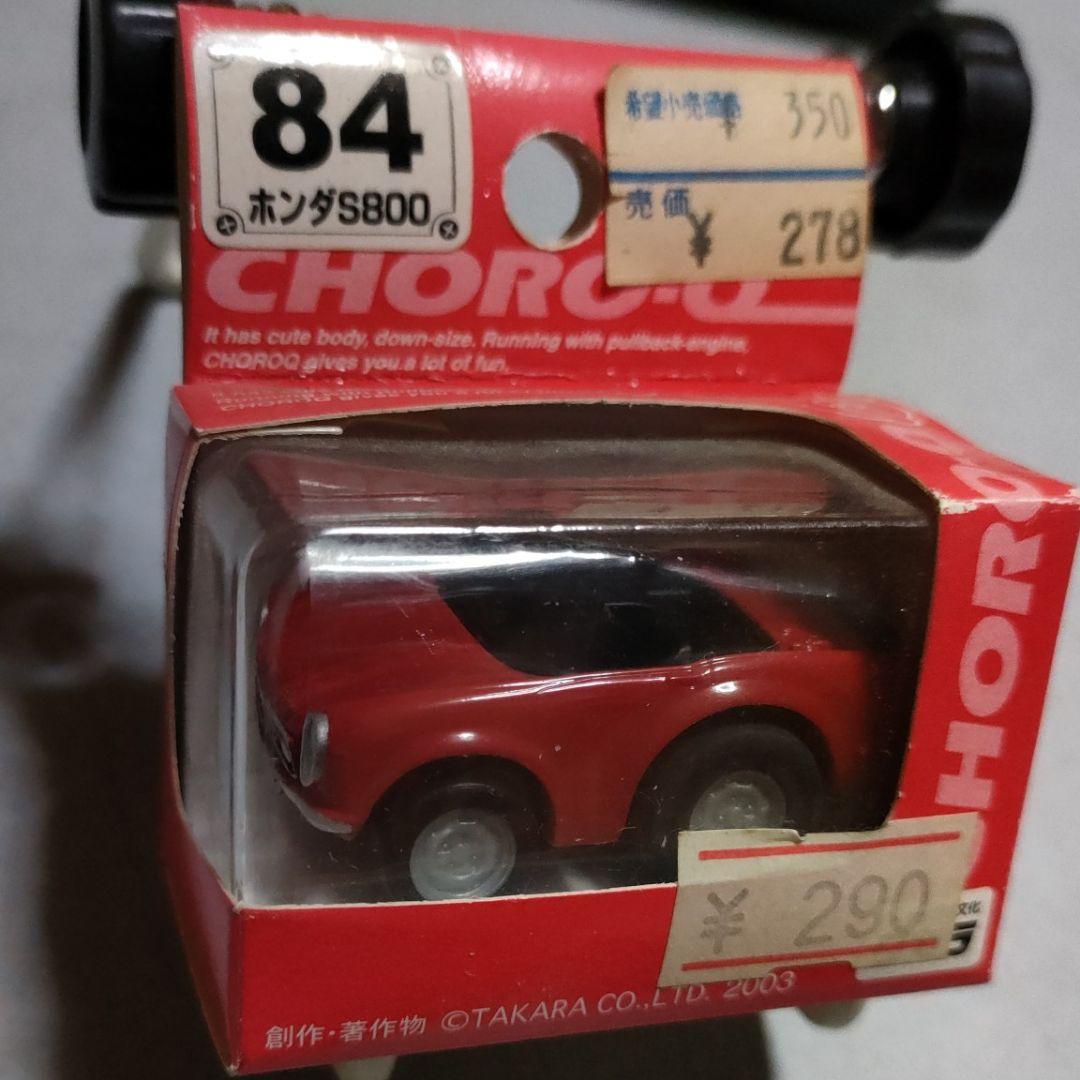 激レア！チョロQ 2台セット - メルカリ