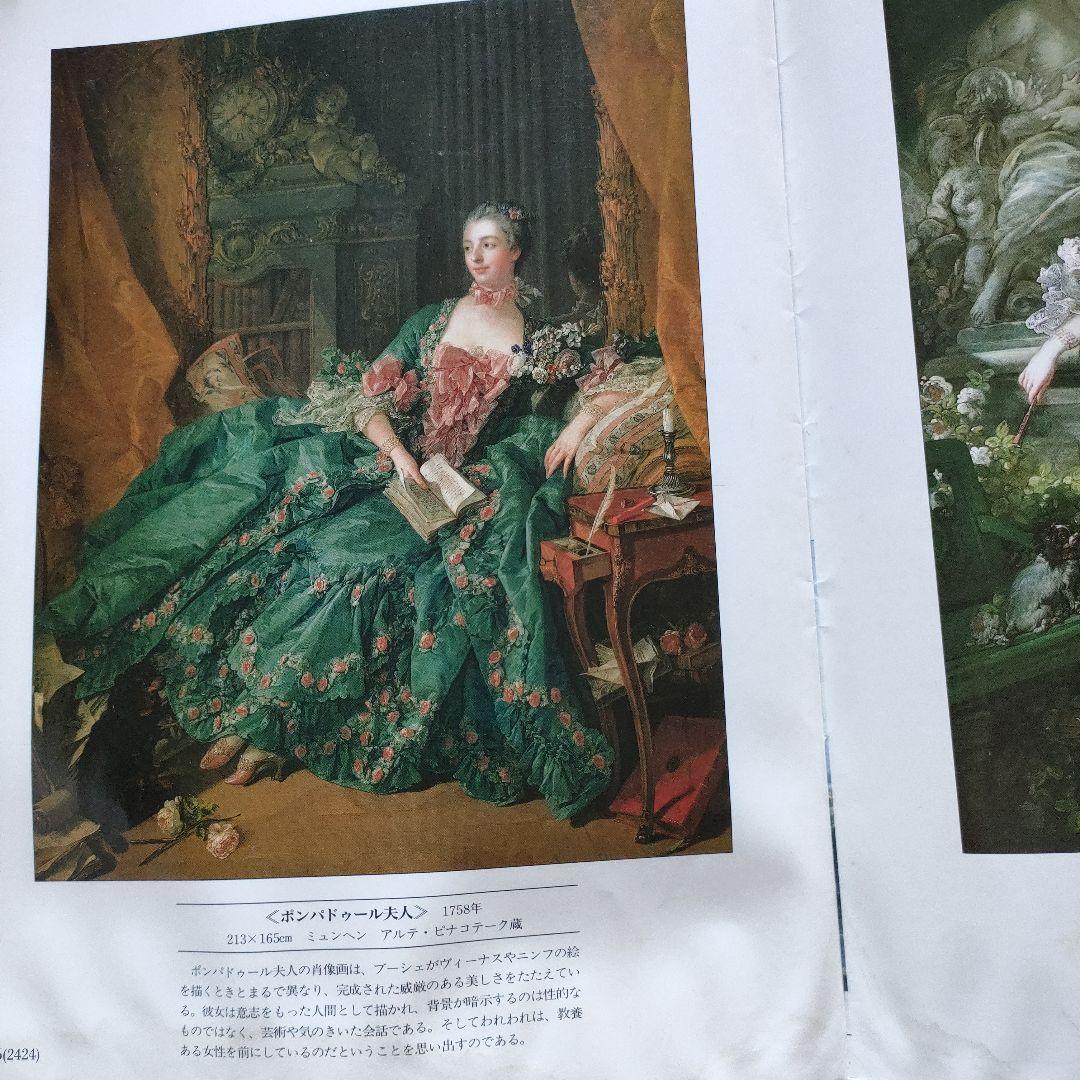 額装 フランス絵画 フランソワ・ブーシェ 「橋」 - メルカリ