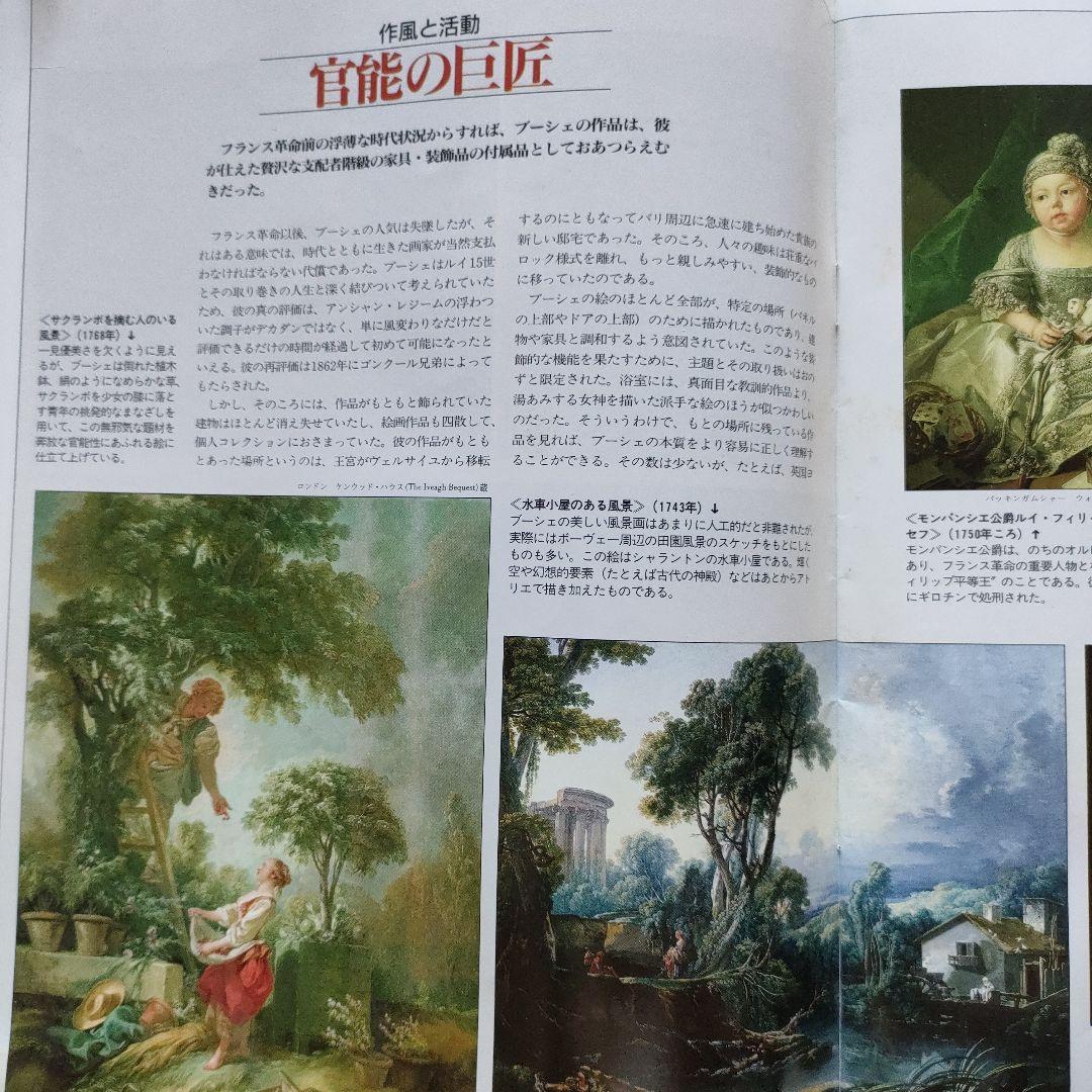 額装 フランス絵画 フランソワ・ブーシェ 「橋」 - メルカリ