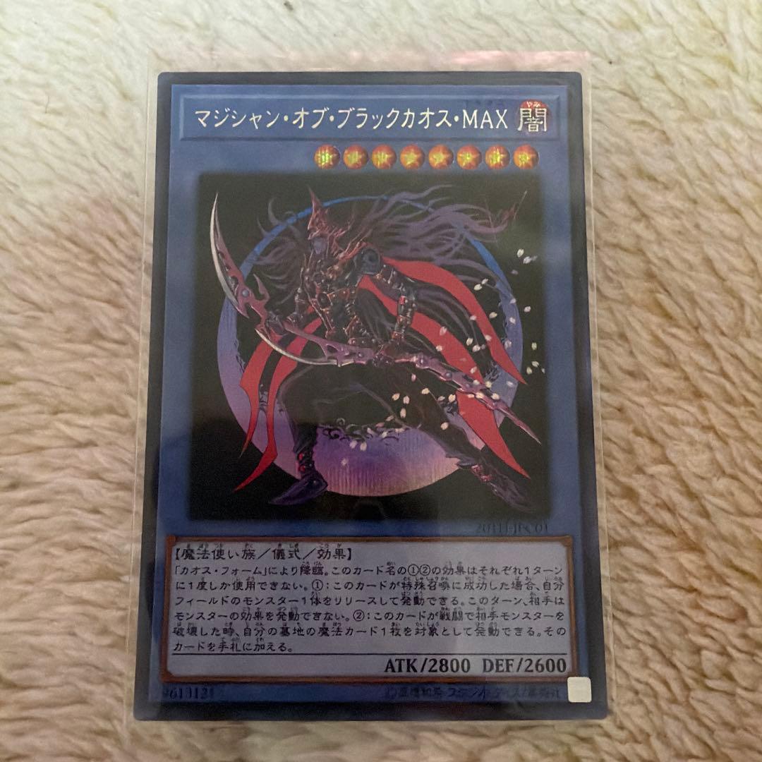 マジシャンオブブラックカオスMAX 20TH-JPC01 初版 美品 - メルカリ