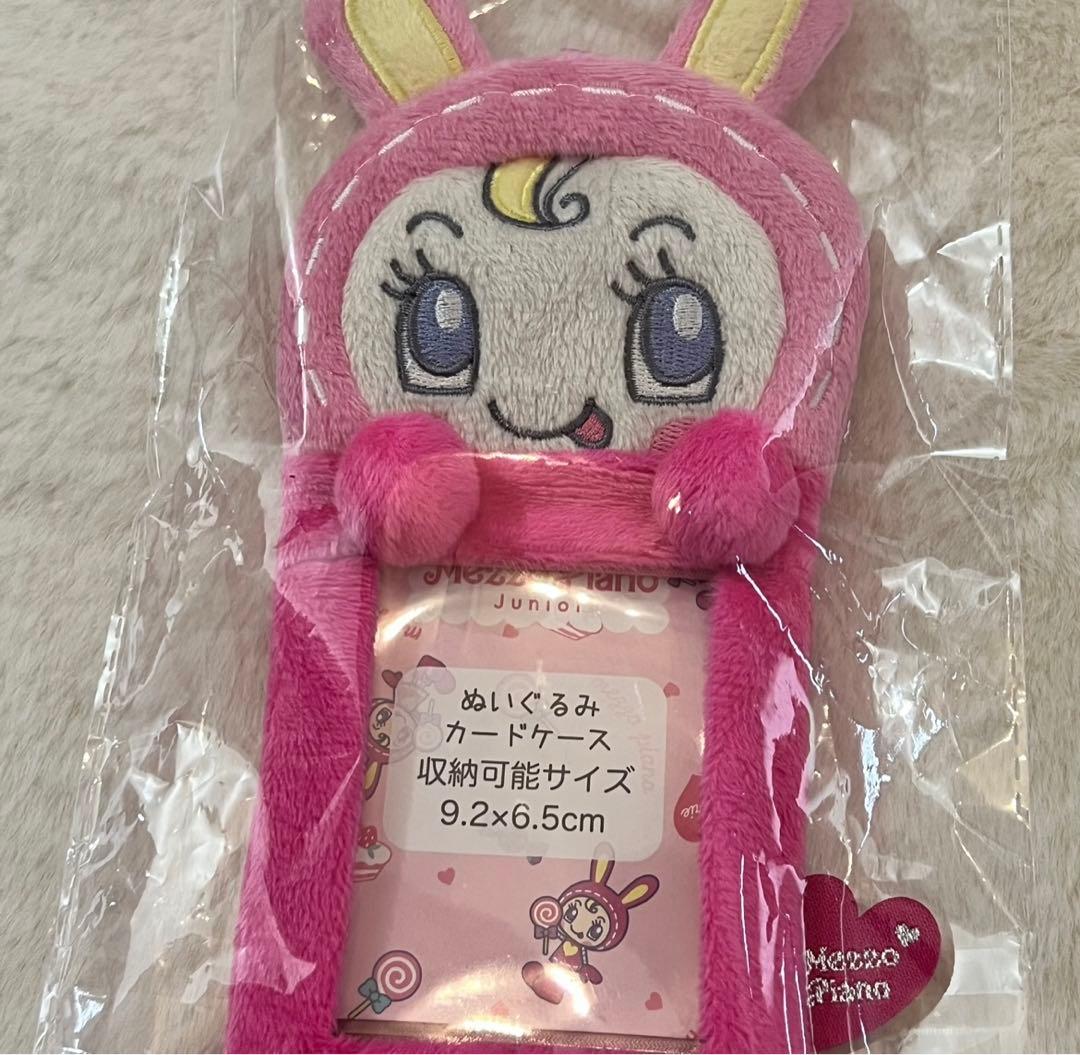 ナルミヤ ナルミヤキャラクターズ メゾピアノ ベリエ ベリエちゃん