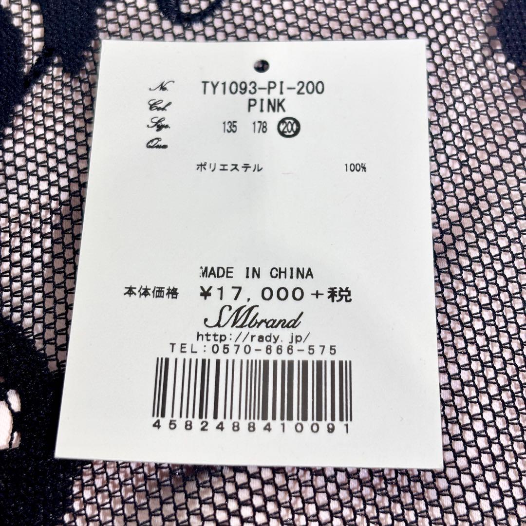 希少！販売終了！新品・未使用品！Rady houseline カーテン - メルカリ