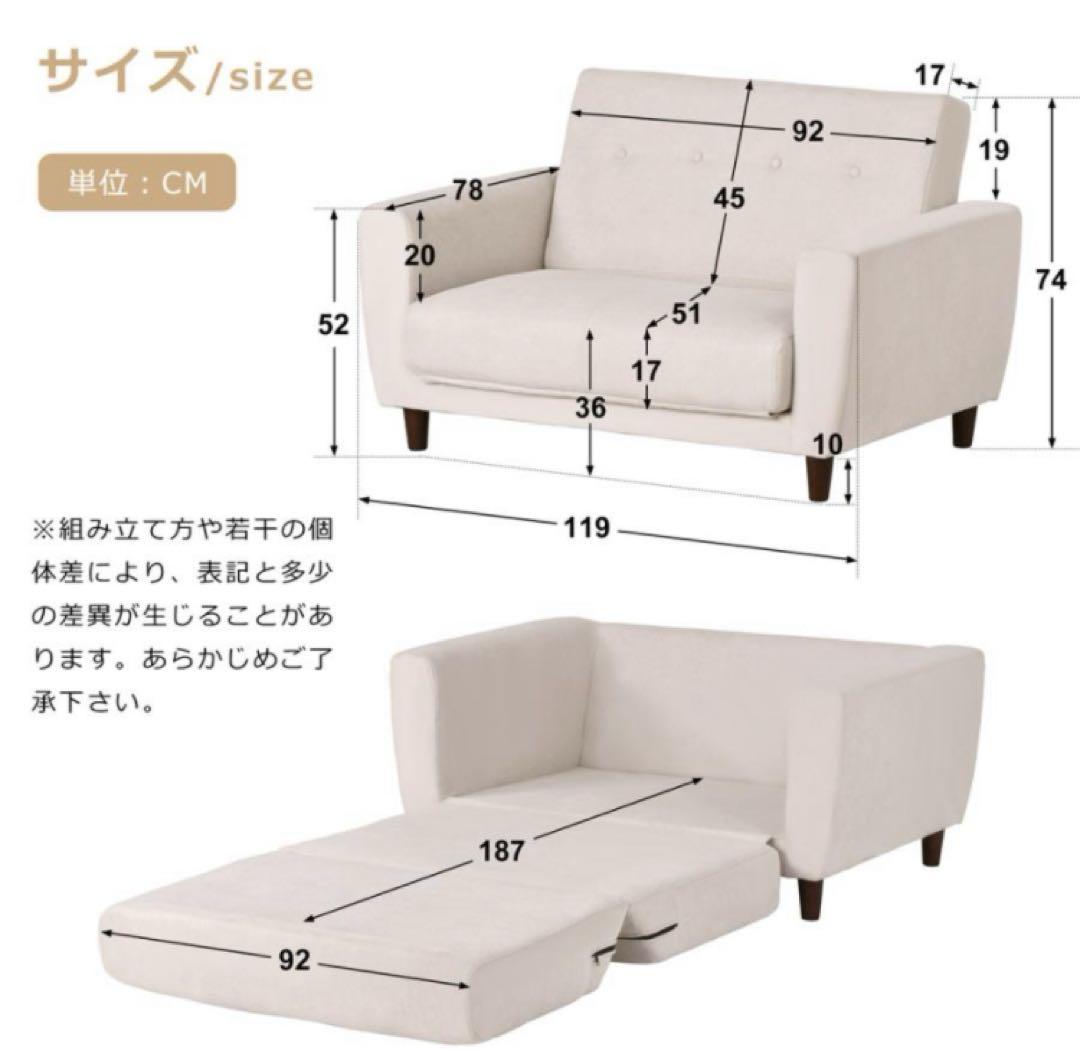 新品　ソファ　ソファー　ソファベッド　ローソファ　リビングソファ　ベージュ