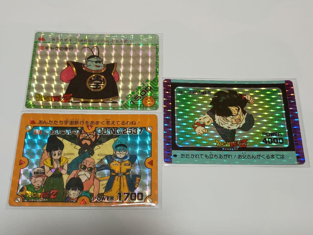 本日限定値下】【訳あり品】ドラゴンボール PPカード キラカード3点