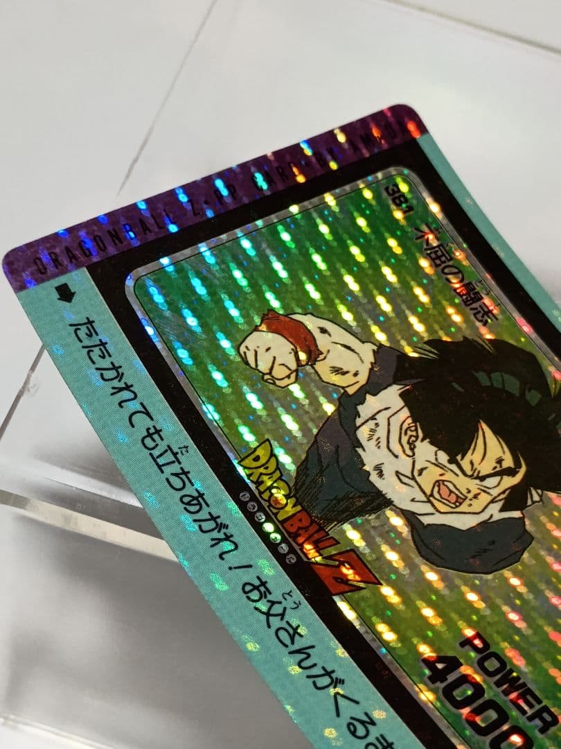 本日限定値下】【訳あり品】ドラゴンボール PPカード キラカード3点