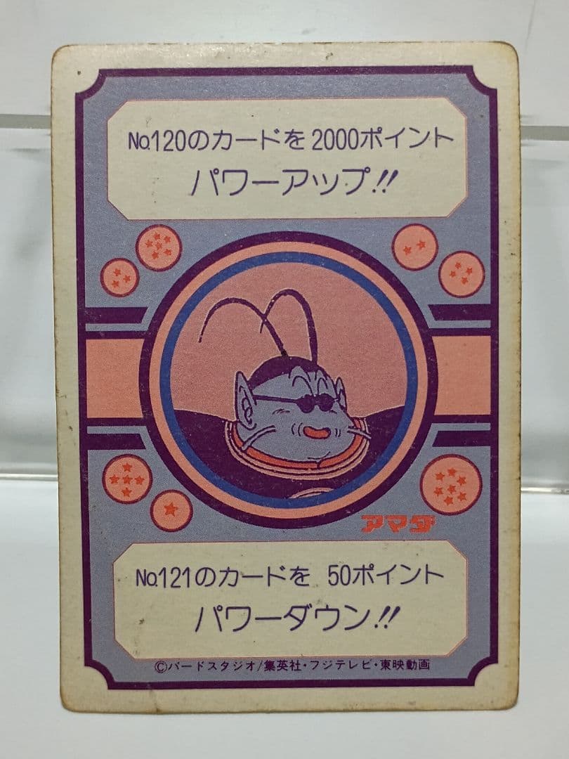 本日限定値下】【訳あり品】ドラゴンボール PPカード キラカード3点