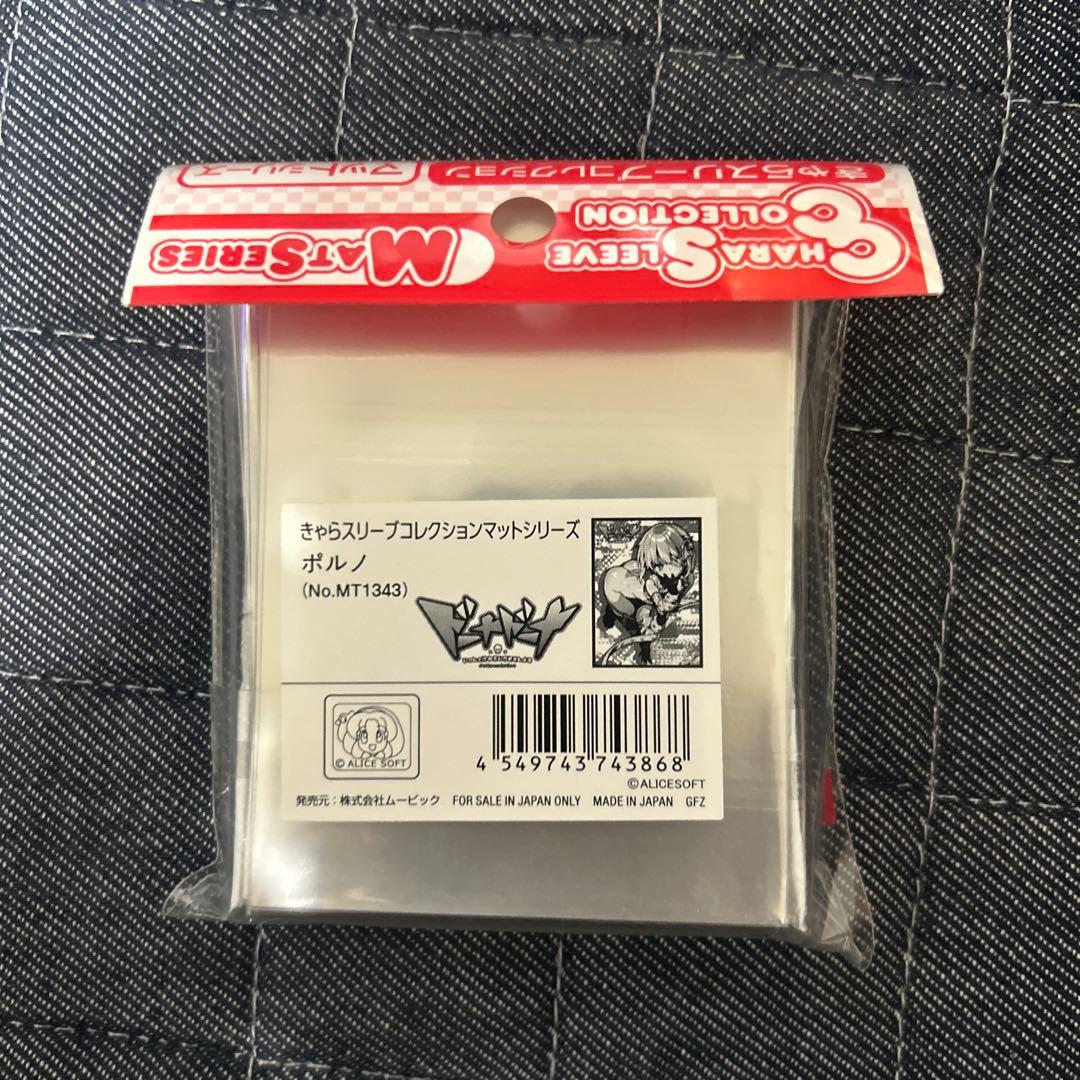 アリスソフト ドーナドーナ ポルノ スリーブ - メルカリ