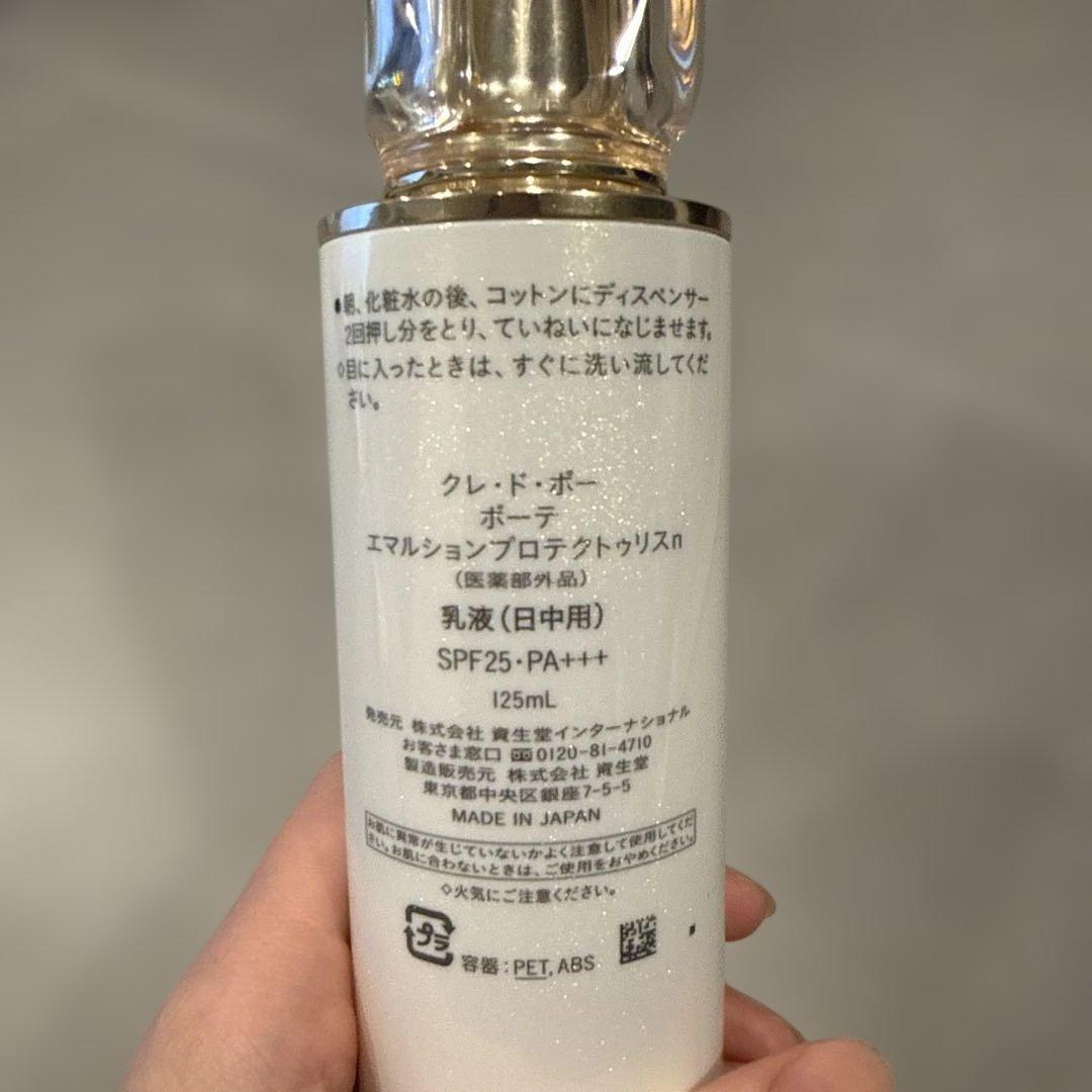 clé de peau エマルジョン プロテクティスン 125ml - メルカリ