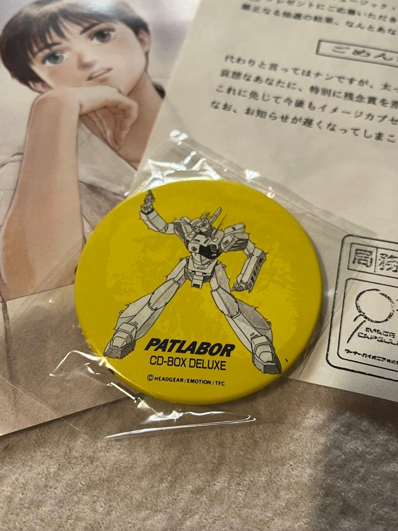 パトレイバー イメージカプセル事務局 ハズレ 缶バッチ レア品 - メルカリ